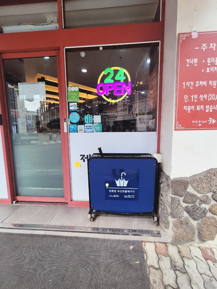 제주은희네해장국 광주첨단점 사진 5
