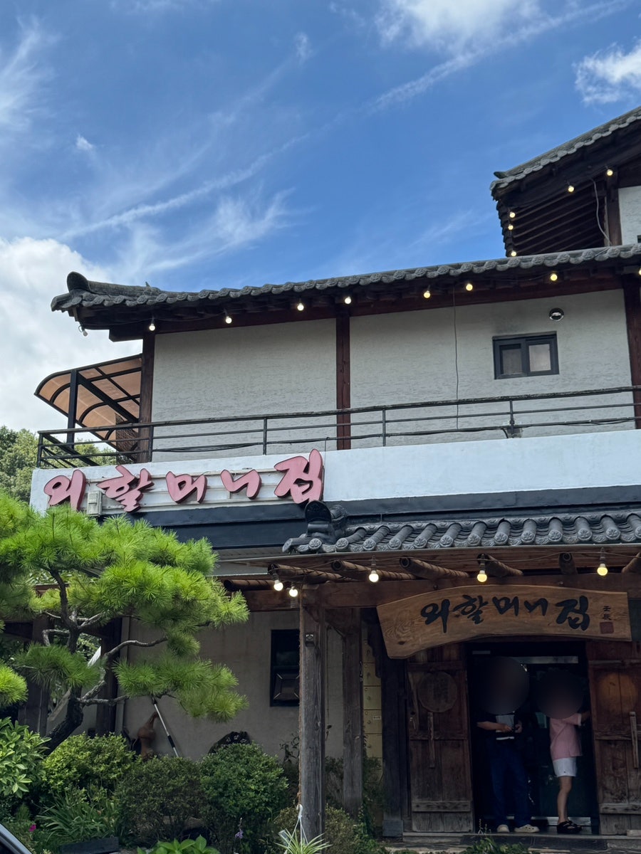 토박이 사진 4