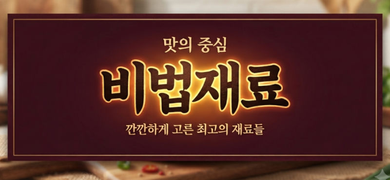 적양파 피클