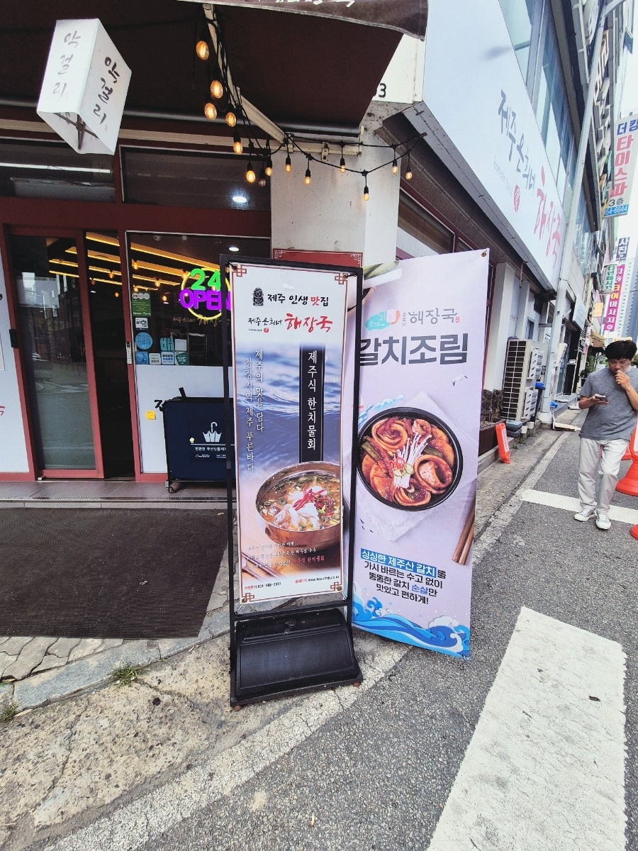 제주은희네해장국 광주첨단점 사진 6