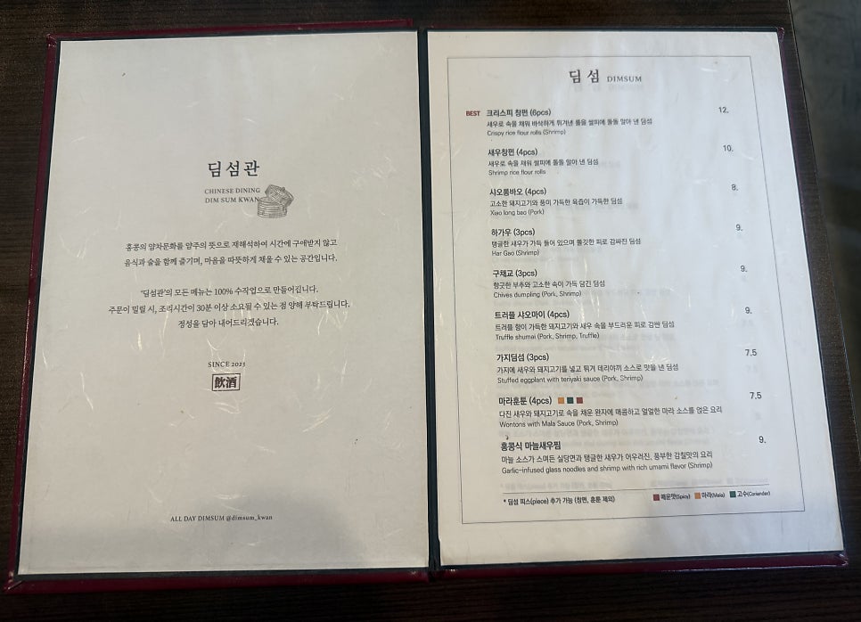 딤섬관 사진 6
