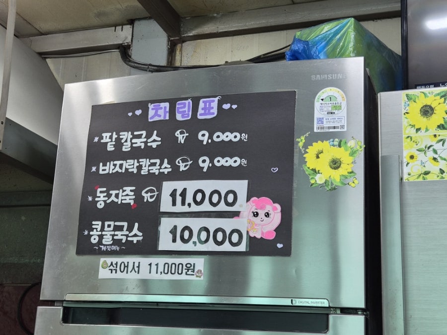 노랑양판 사진 5