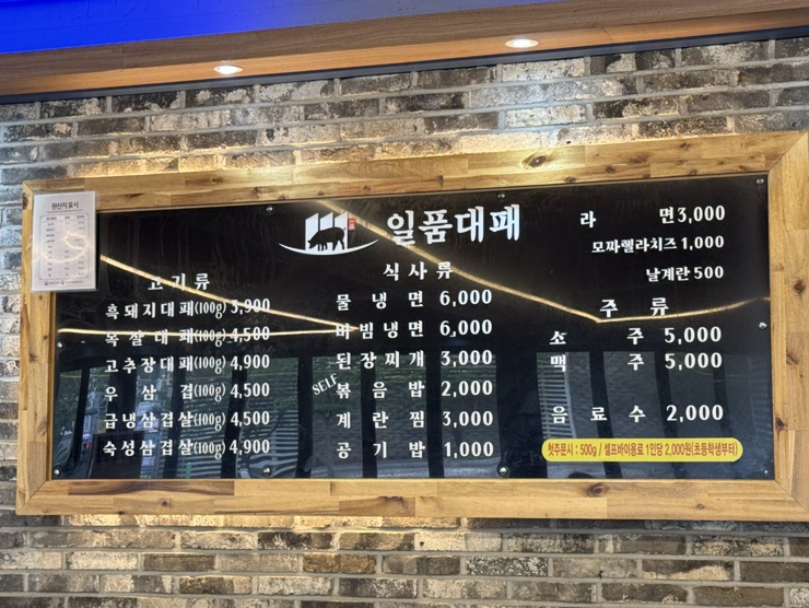 일품대패 사진 4