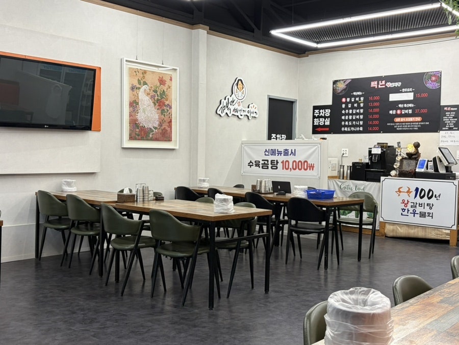 Baeknyeonwanggalbitang photo 5