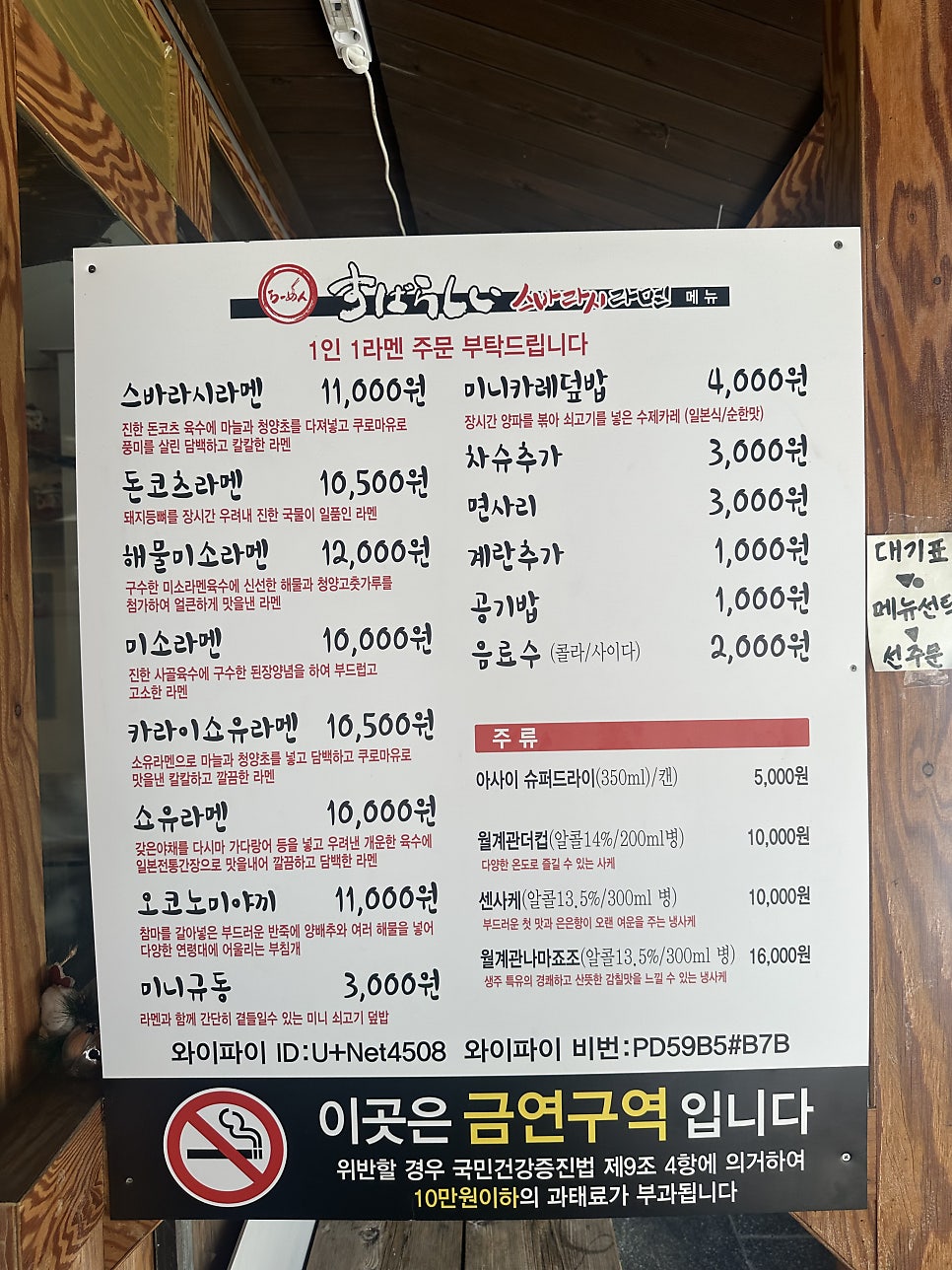 스바라시라멘 사진 5
