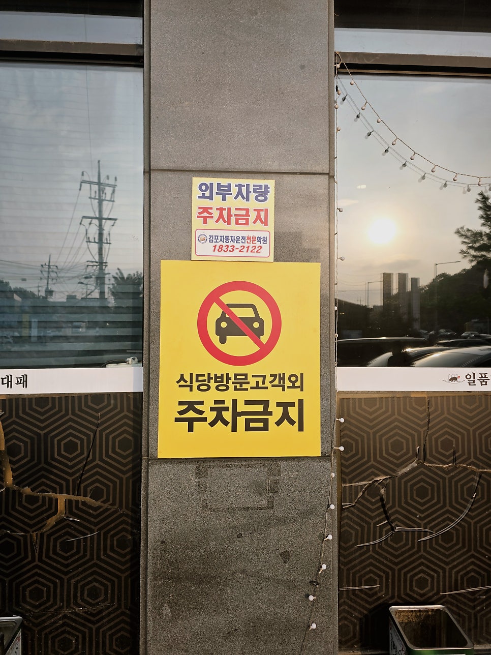 일품대패 김포점 사진 4