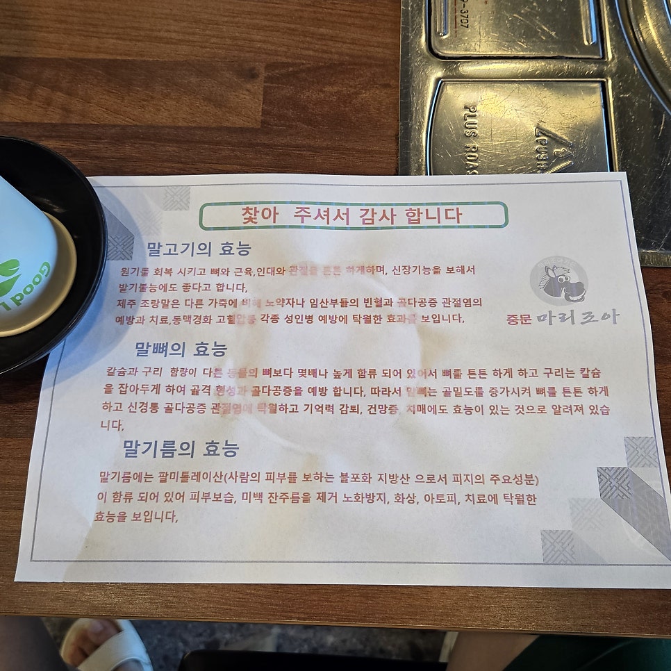 마리조아 중문점 사진 6
