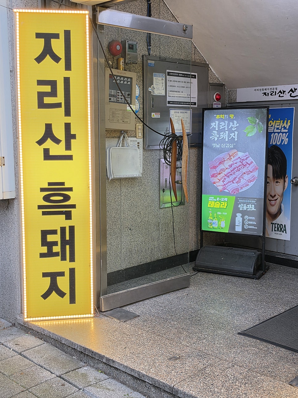지리산산골농장 사진 6