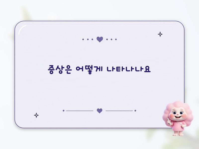 외음부가려움과 함께 나타나는 여자곤지름 원인, 외음부질입구 차이