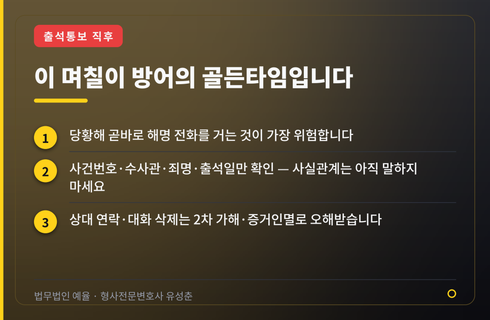 성범죄 수사대응 관련 자주묻는질문 관련 사진