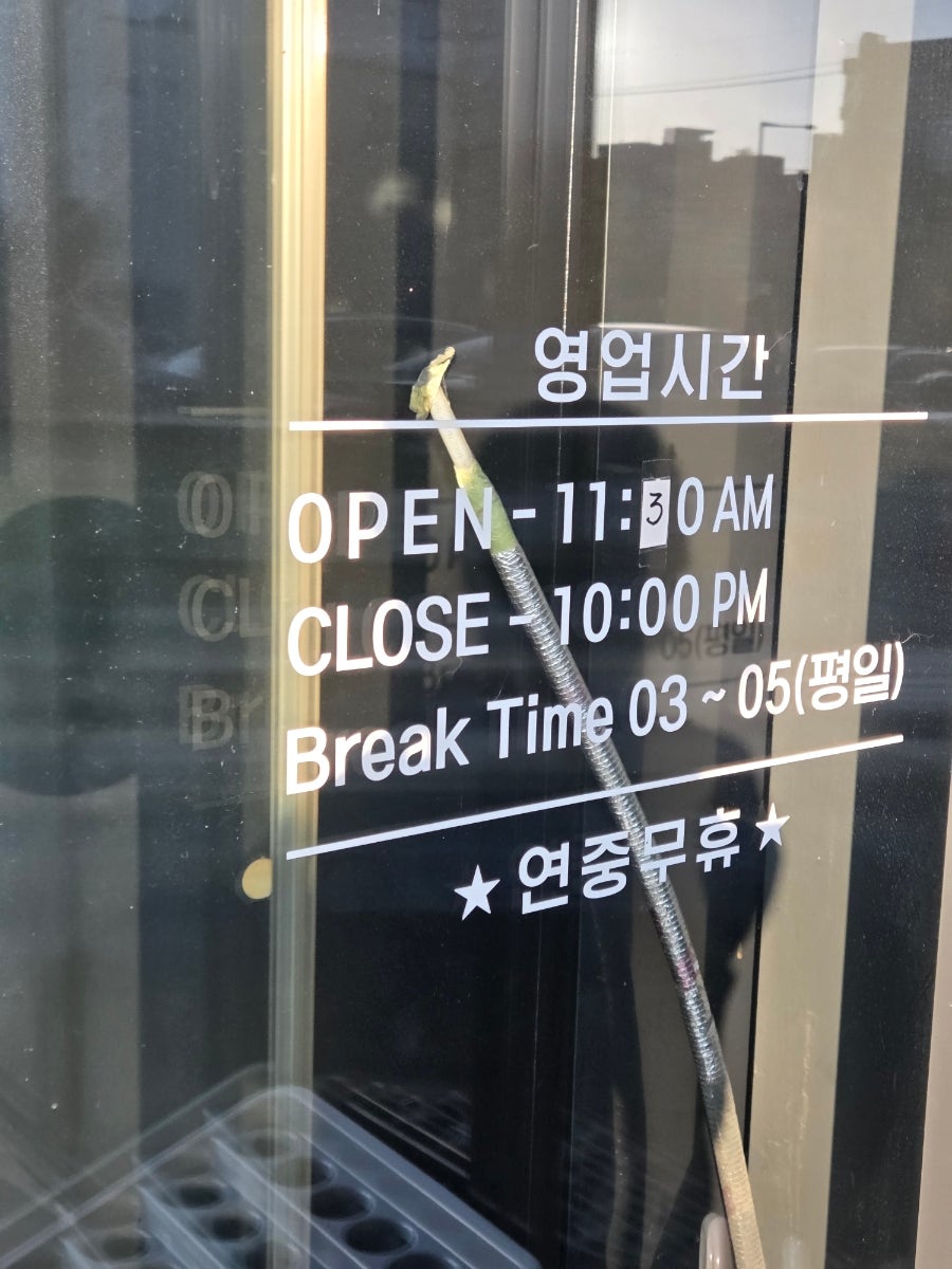 유록장어 사진 2