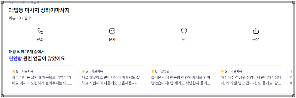 상하이 사진 2