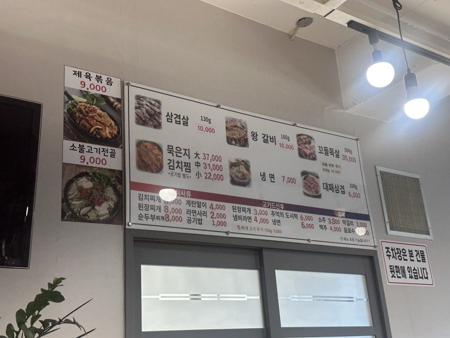 생생삼겹살묵은지찜 사진 3