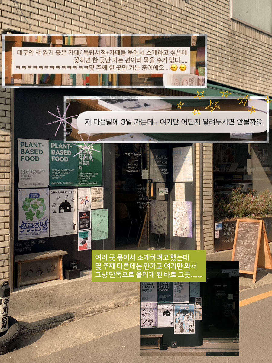 책빵고스란히 사진 2