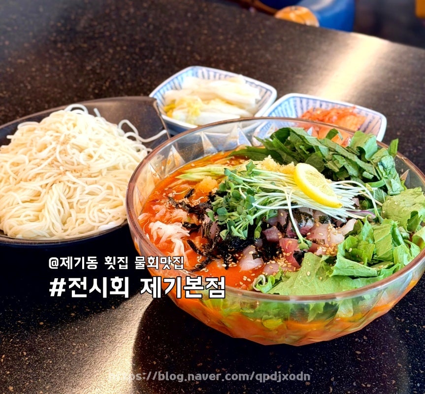 전시회 제기본점
