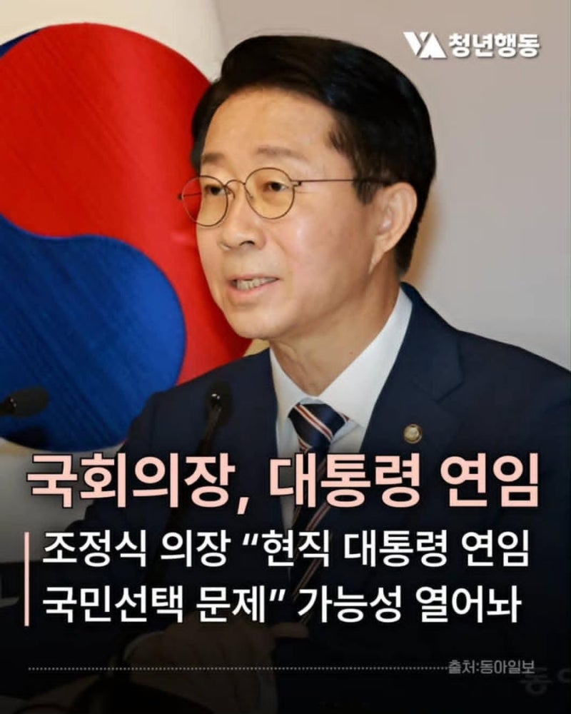 조정식, "현직 대통령 연임은 국민 선택문제다"라고 했다가 하루도 지나지 않아 번복