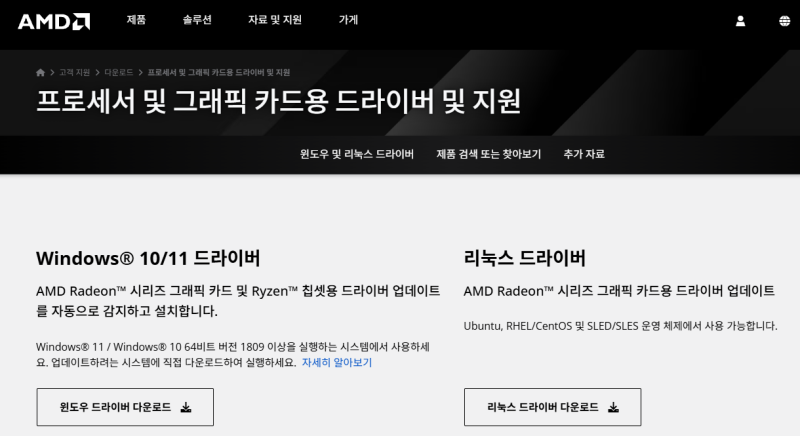 그래픽카드 드라이버 확인 방법, 업데이트 전에 먼저 확인해야 하는 것
