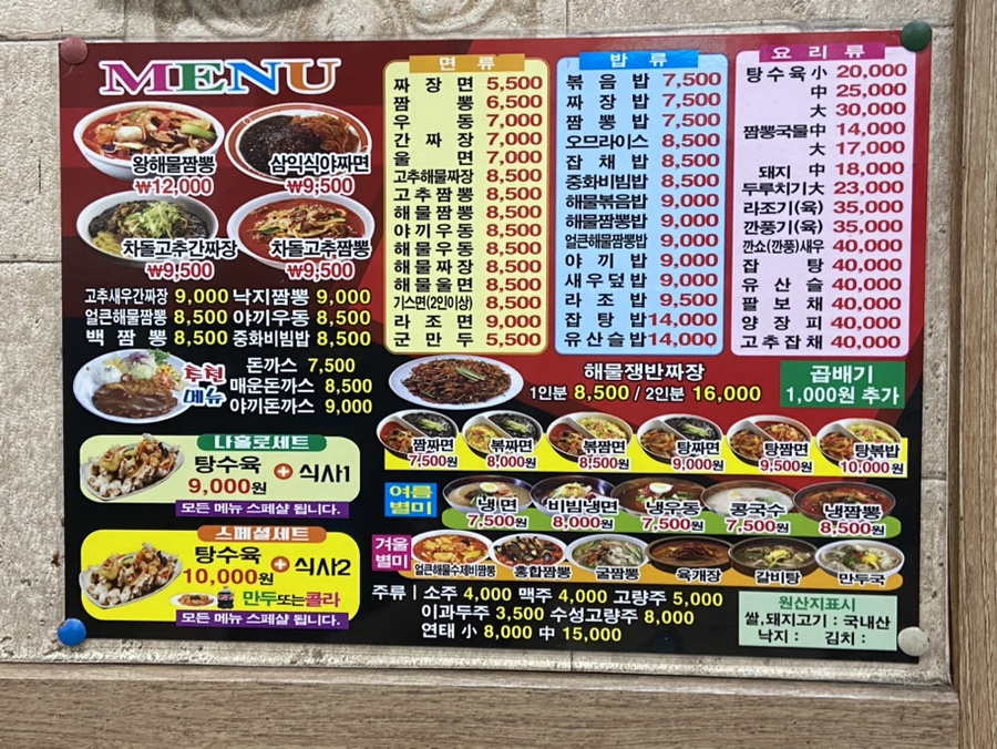삼익반점 사진 5