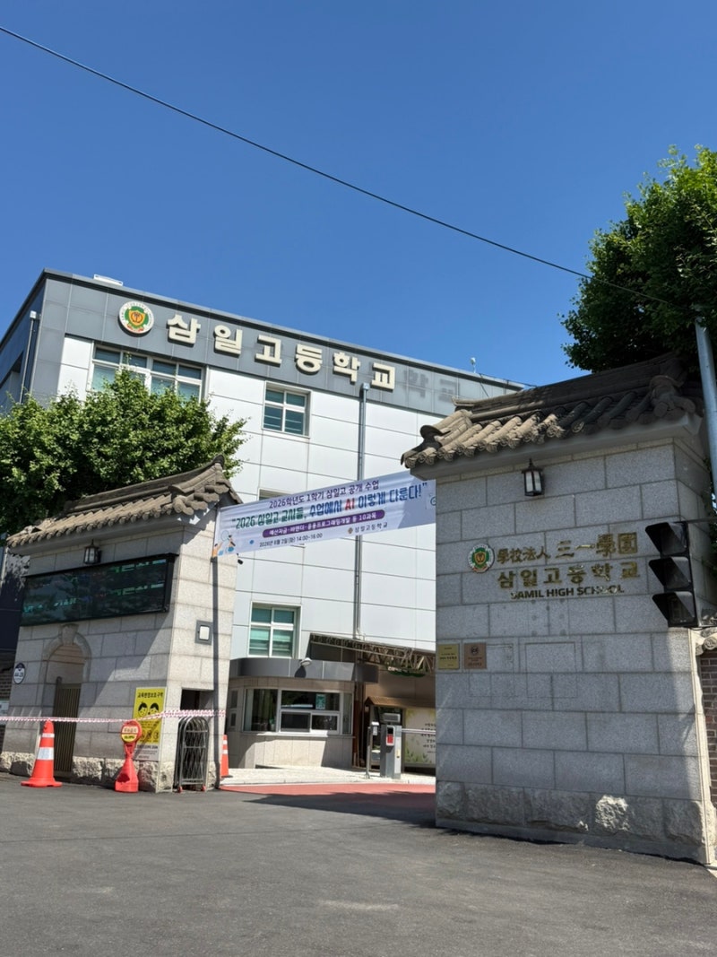[삼일고등학교 토익스피킹 시험 고사장] 토익스피킹 독학 AL 후기 (주차/ 준비물/ 시간/ 성적....