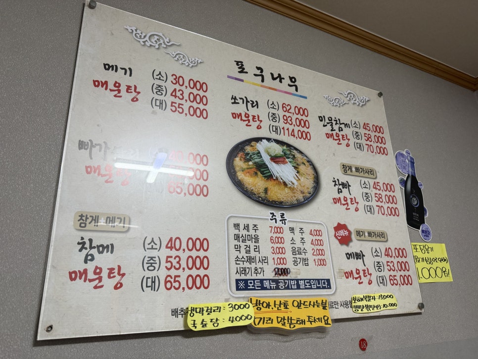 포구나무집 사진 4