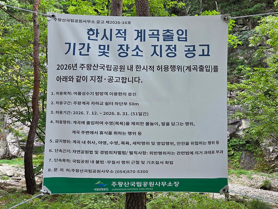 달기약수촌 사진 5