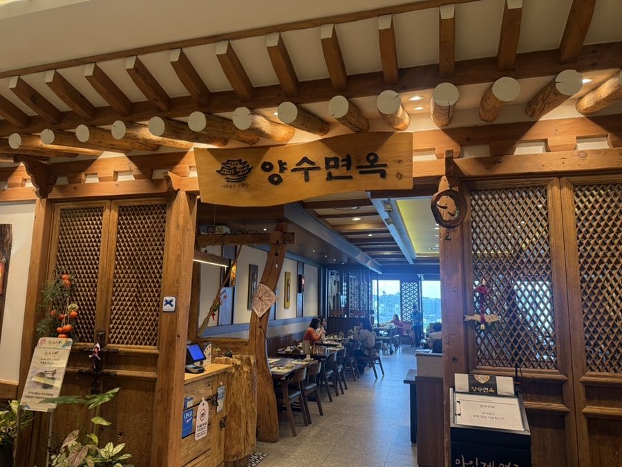 양수면옥 사진 2