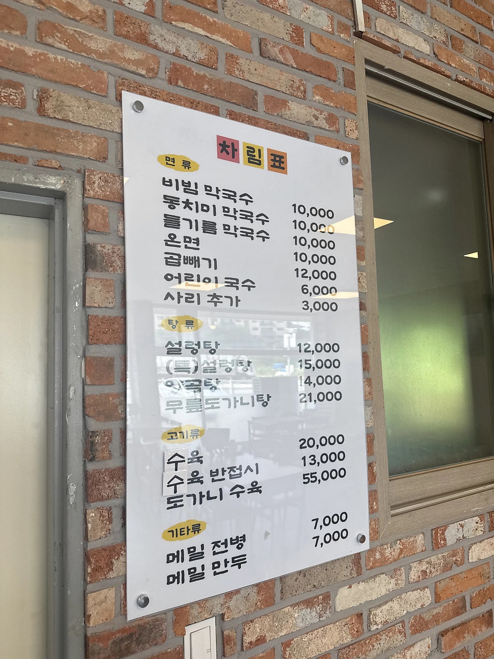 서래막국수 사진 6