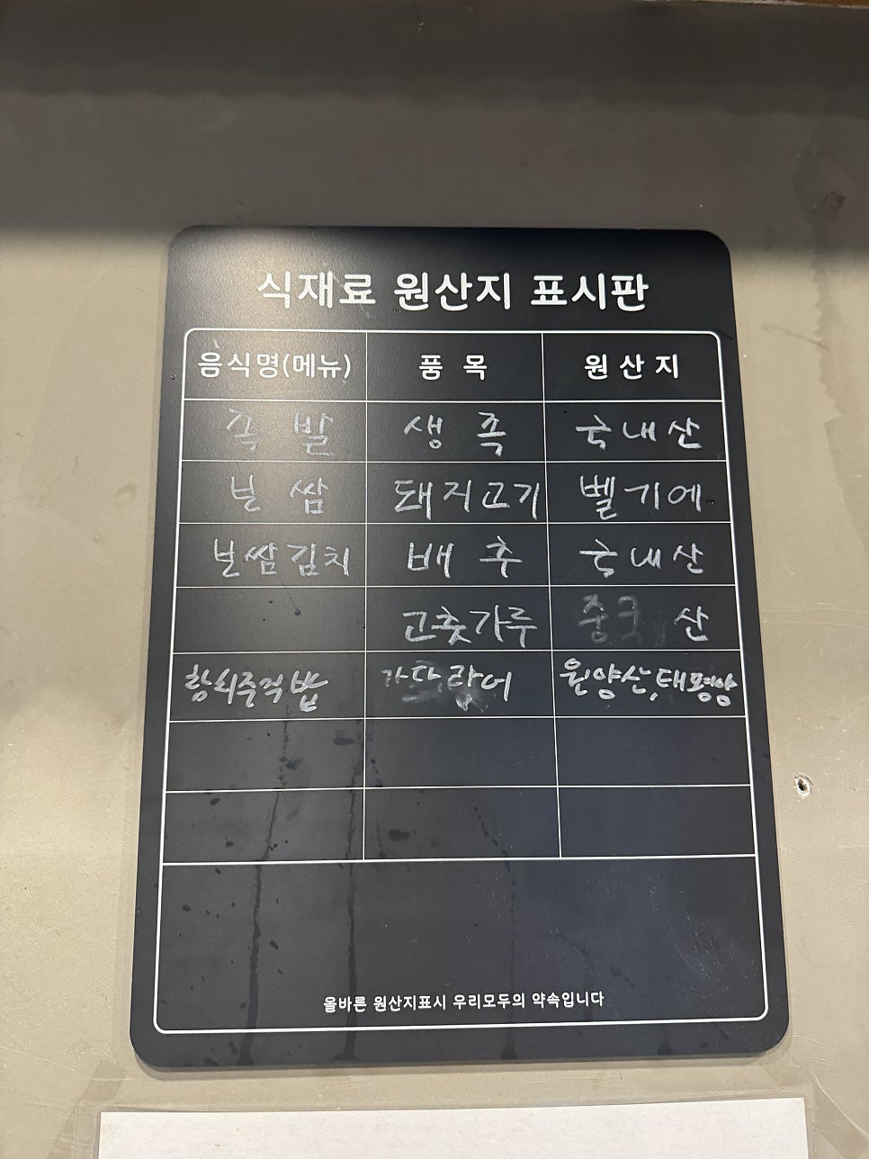 도야족발 부산본점 사진 4