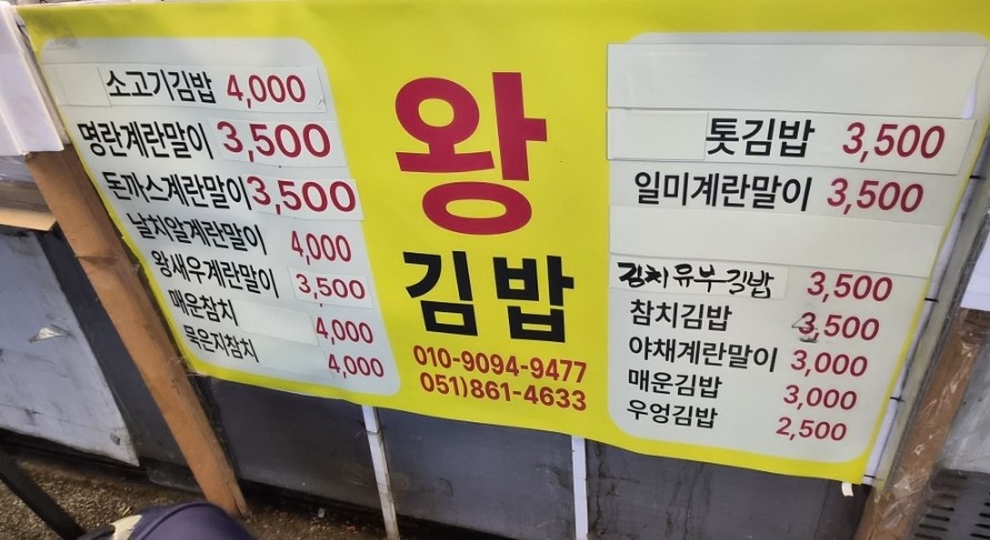 왕김밥 사진 6