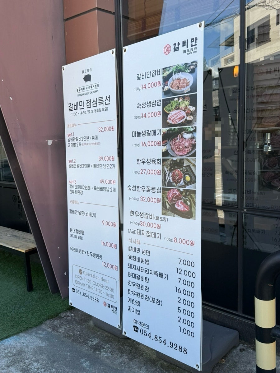 갈비만 안동점 사진 4