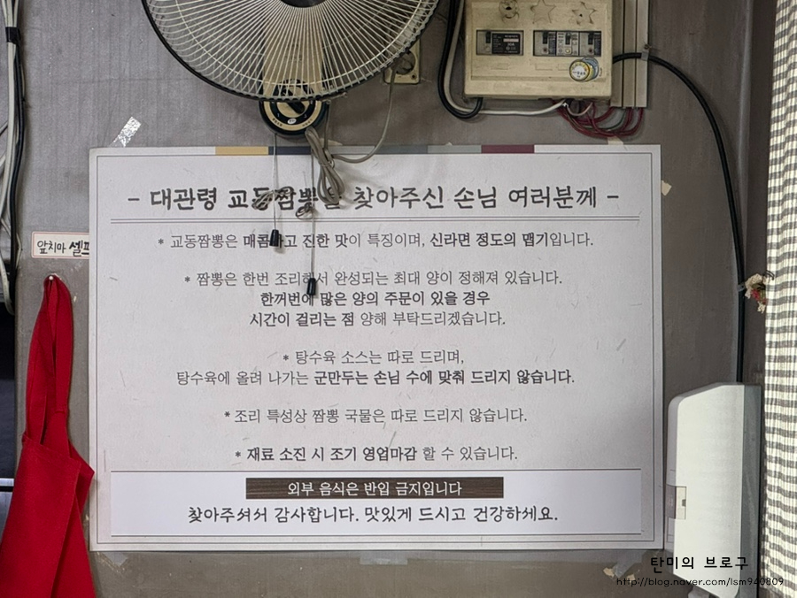 교동짬뽕 사진 6