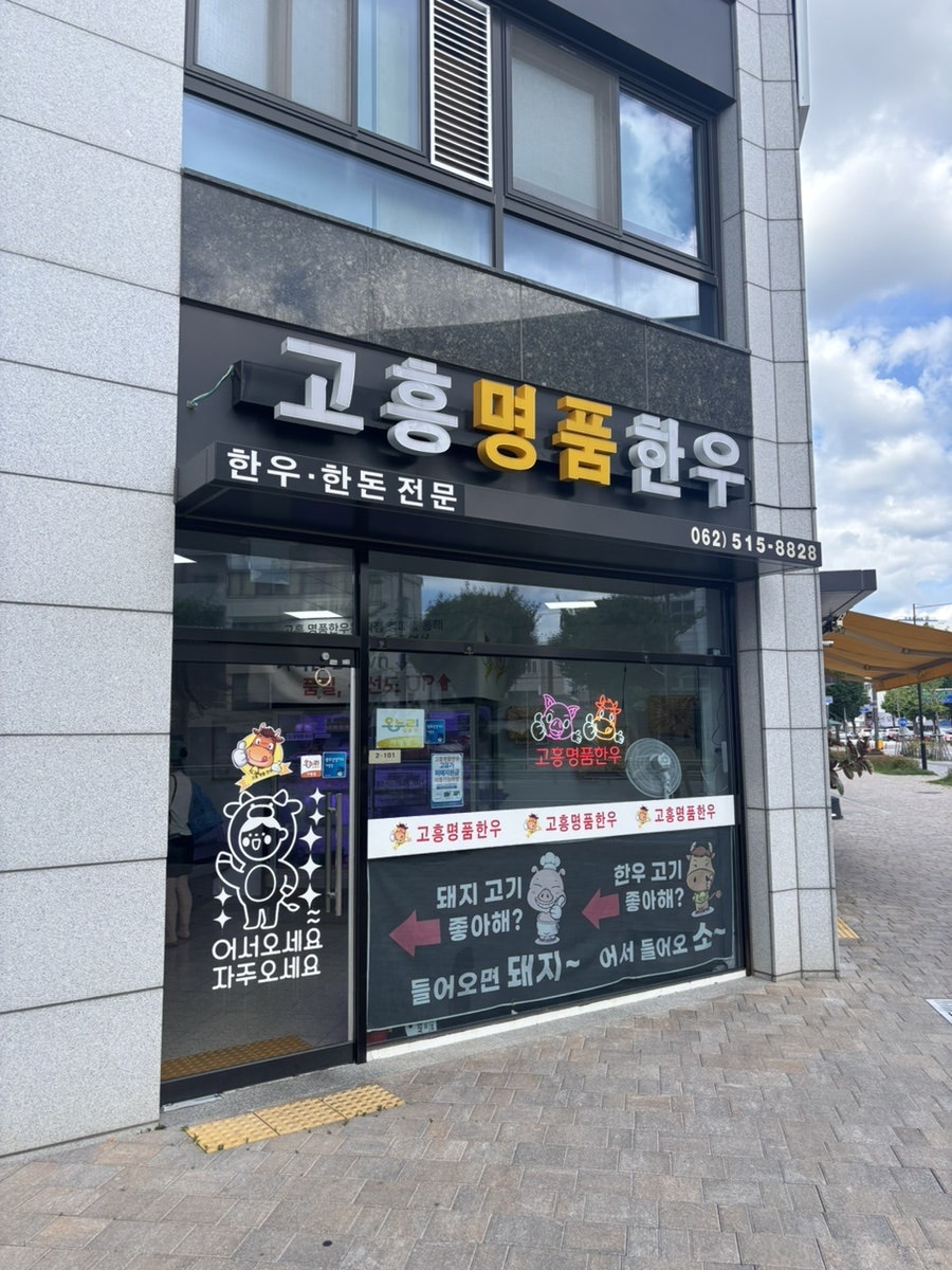 명품한우 사진 1