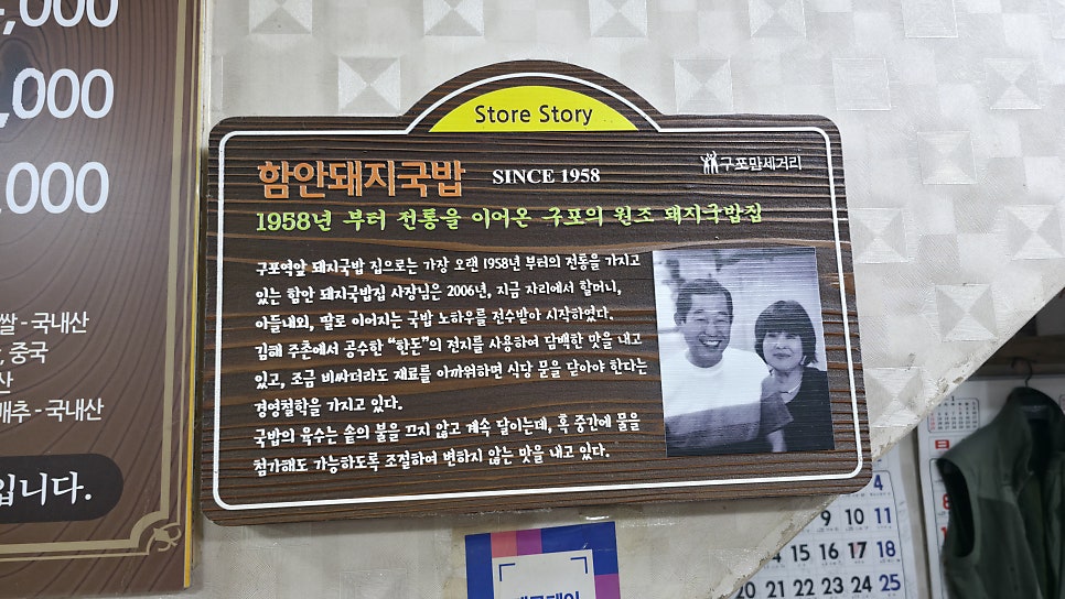 함안돼지국밥 사진 1