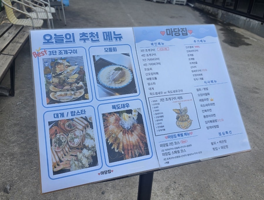 마당집 사진 4