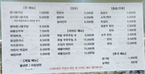 전주명가 사진 5