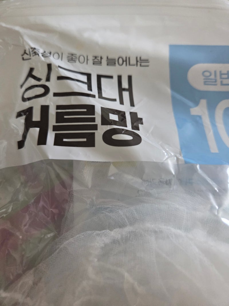 싱크대 거름망(다이소 구매)