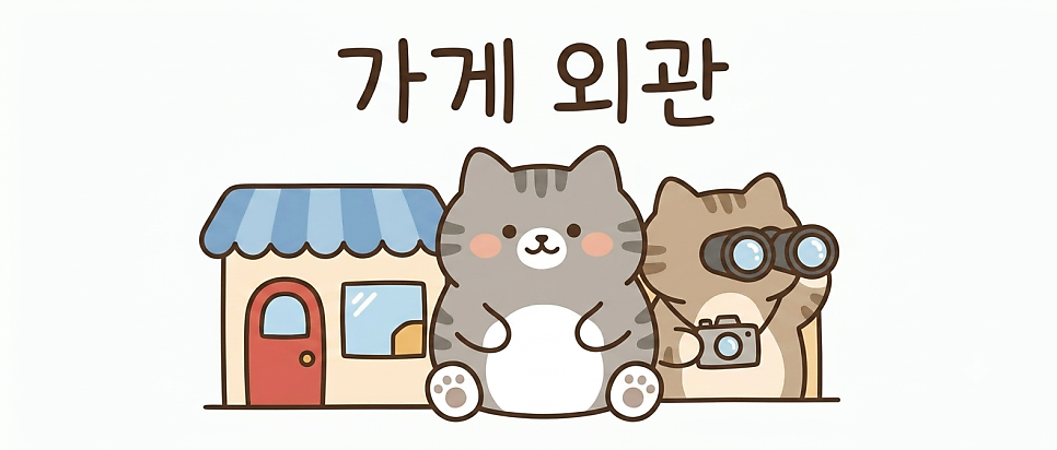 대교식당 사진 3