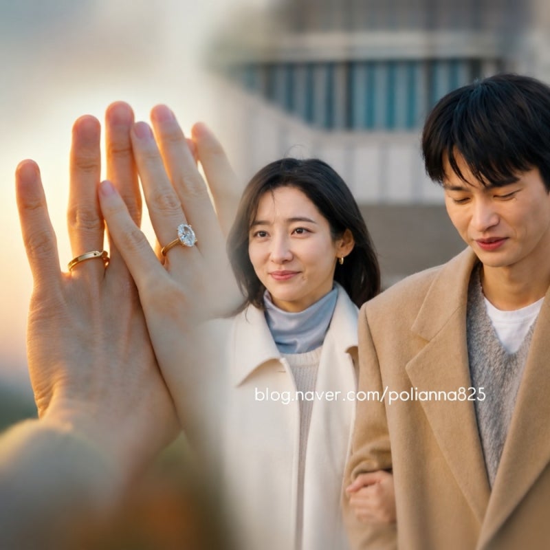내일도 출근 결말해석 쌍방 반지 청혼 해피엔딩 최종화 12회 서인국 박지현 강미나 원규빈 차....