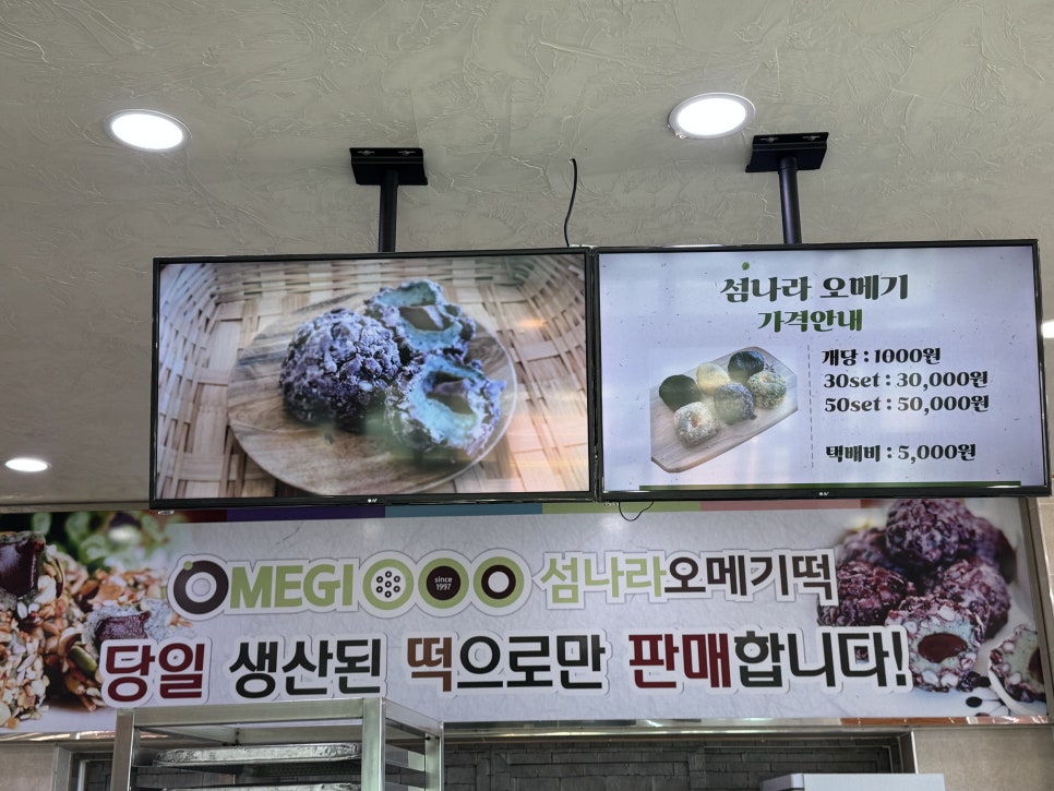 섬나라오메기 사진 3