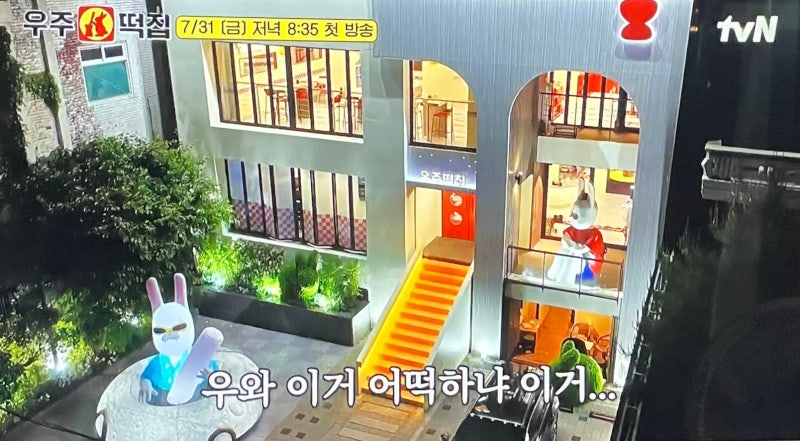 우주떡집 연희동 위치 지구2호점 메뉴