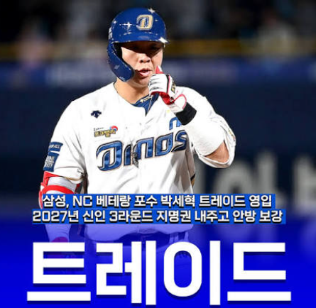 <b>LG</b>트윈스 박세혁 트레이드 설 확산, 8<b>연패</b> 위기 <b>탈출</b>을 위한 승부수....