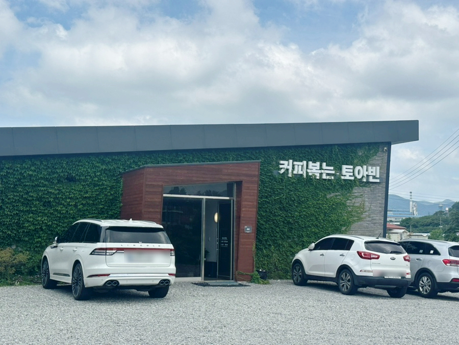 토아빈 사진 2