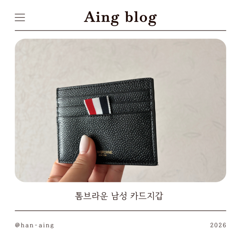 남자 지갑 선물 톰브라운 남성 카드지갑