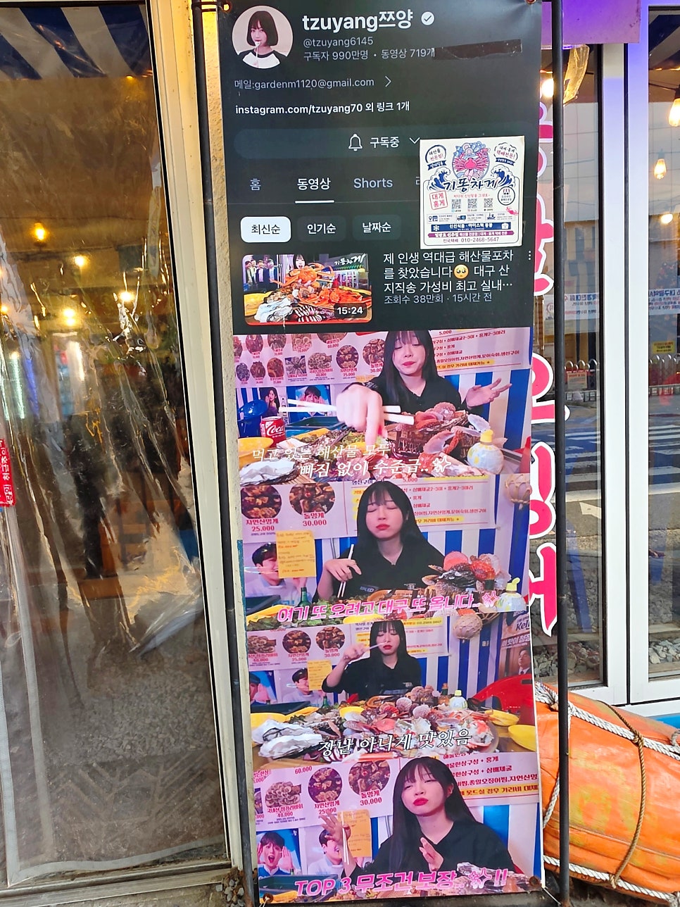 기똥차게 사진 3