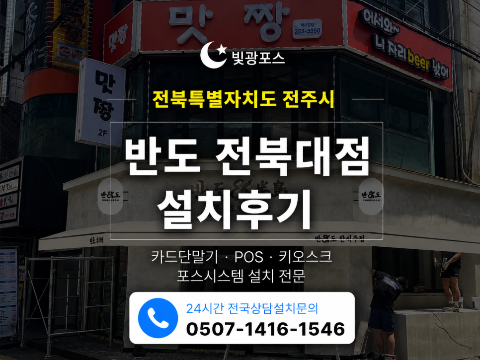 반도 사진 1