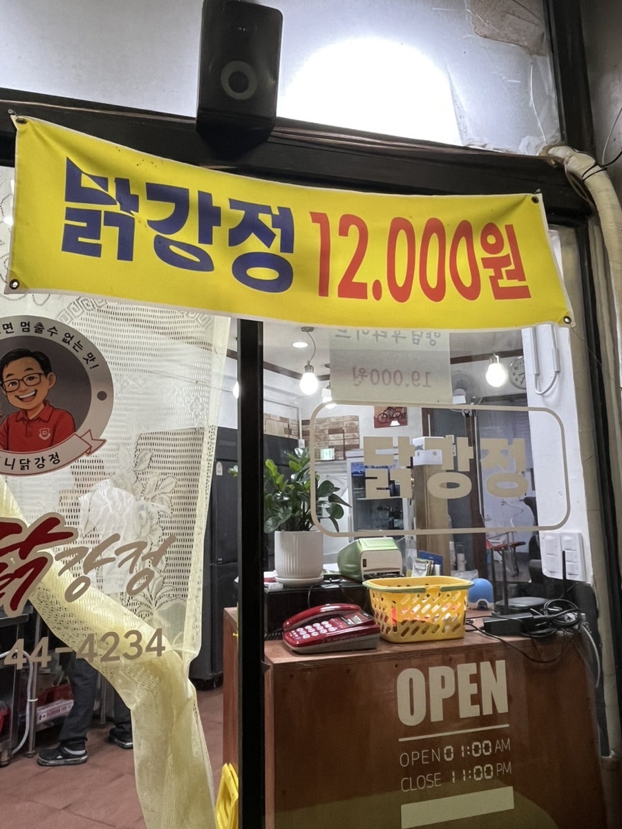 고니닭강정 사진 4