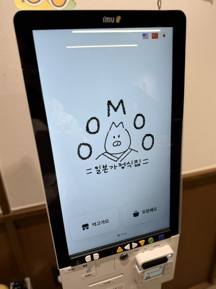 오오무 사진 4