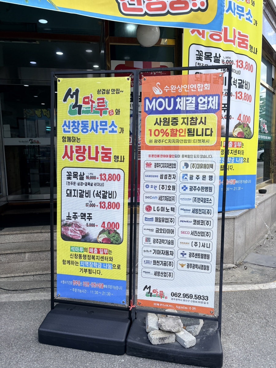 석마루 사진 4