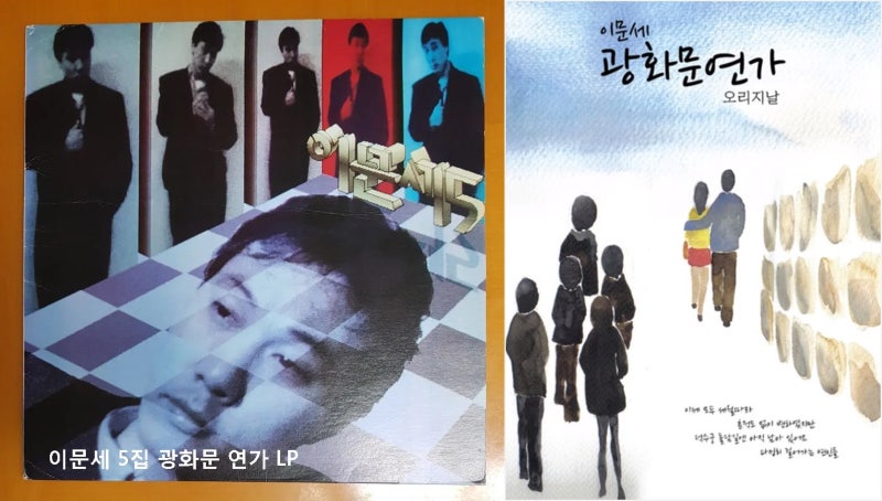 이문세 광화문 연가 가사 사연과 탄생배경, 정동길 첫사랑 추억 이야기