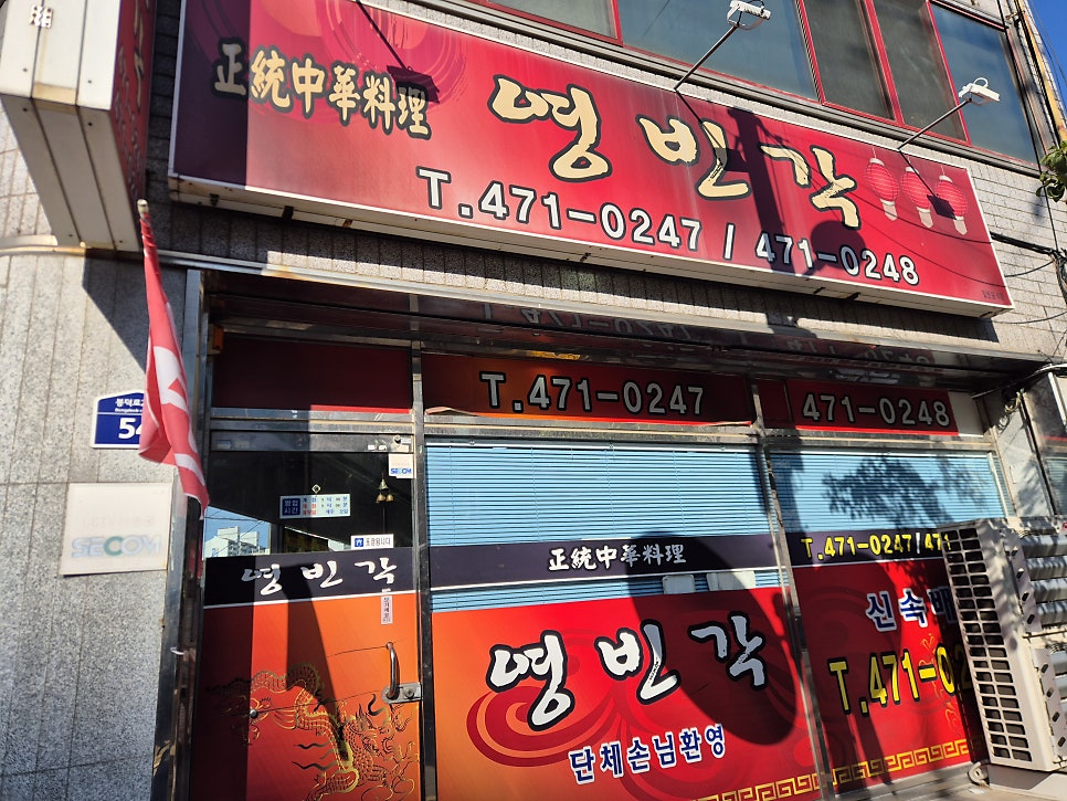 영빈각 사진 1